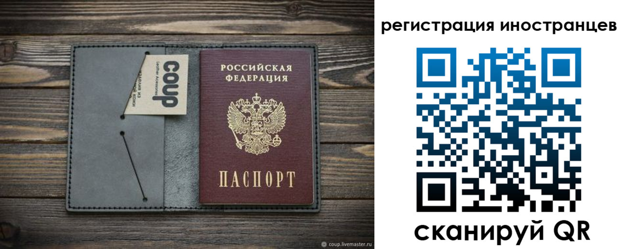 прописка ребенка в Ельце