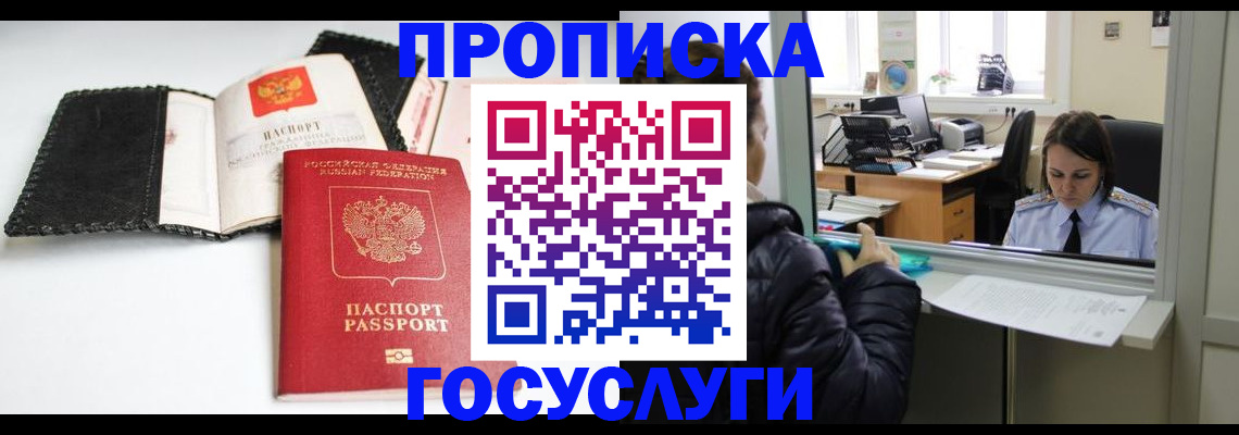 временная регистрация поиск в Ельце