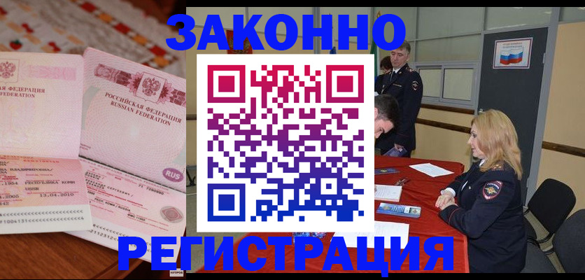 временная регистрация госуслуги в Ельце