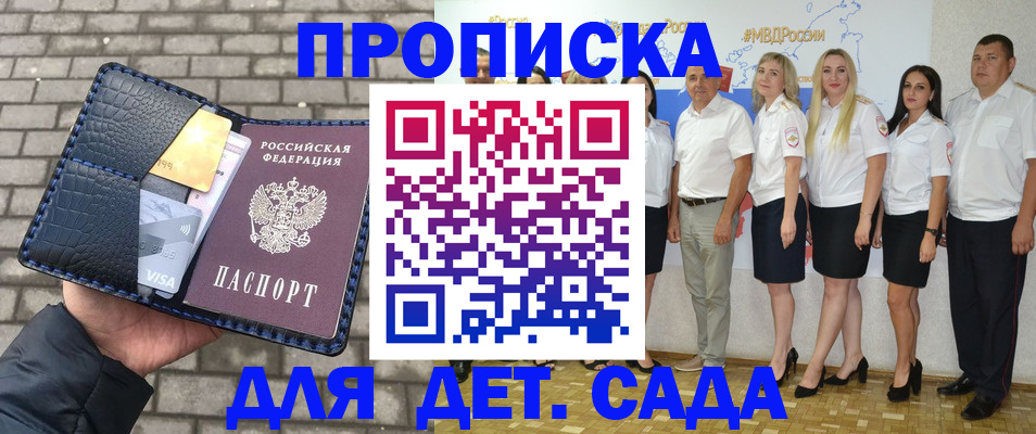 прописка поиск в Ельце